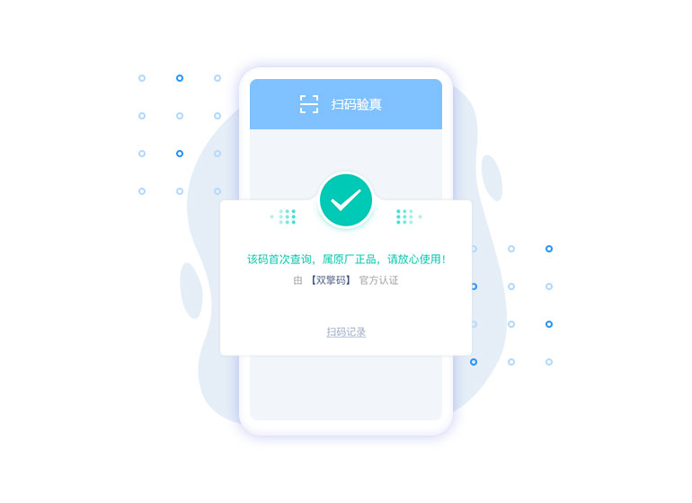 二维码防伪溯源控价系统